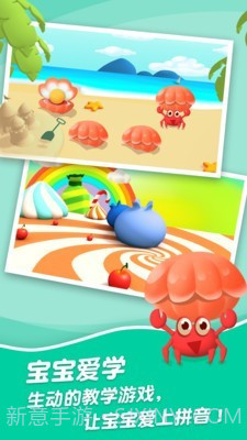 哈啰拼音截图3 哈啰拼音截图3