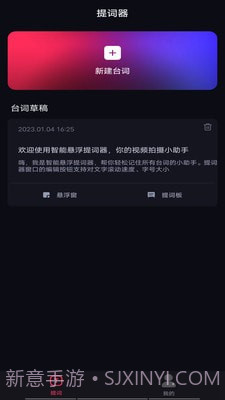 智能悬浮提词器截图1