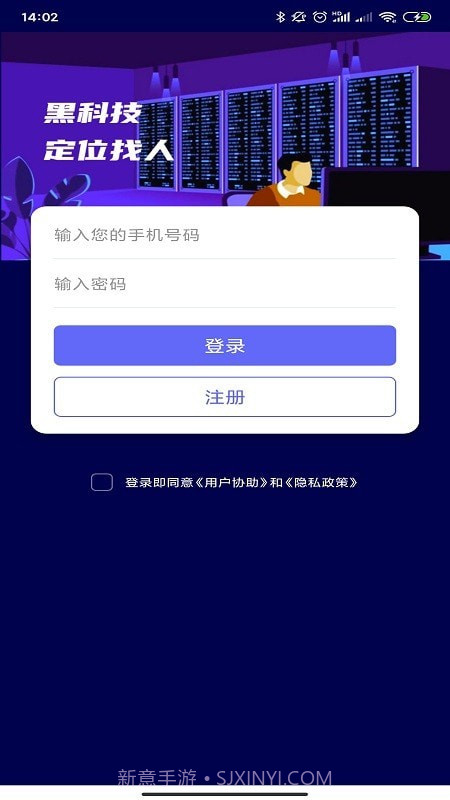 微光知哪定位侠截图1 微光知哪定位侠截图1