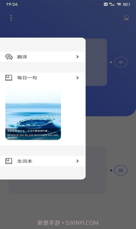 小猪翻译器截图1 小猪翻译器截图1