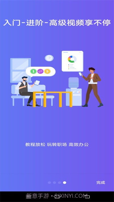 Word文字处理截图1