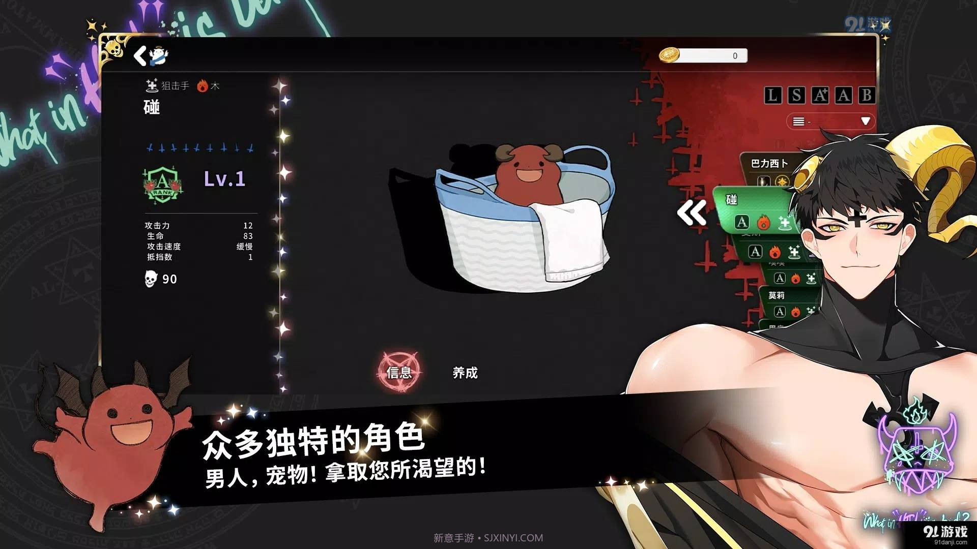 地狱有什么不好中文版正式版安卓正版截图3 地狱有什么不好中文版正式版安卓正版截图3