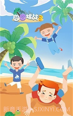 囧囧挑战3截图2 囧囧挑战3截图2