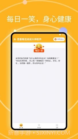 思看畅览阅读大师截图3