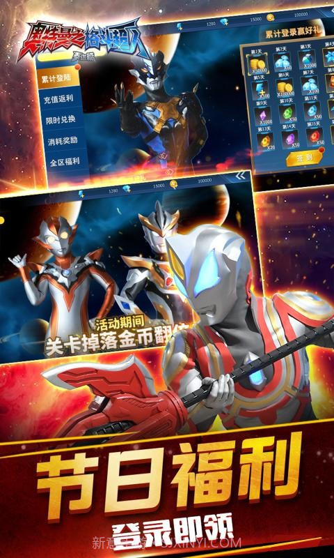 奥特曼之格斗超人1.8.6截图1