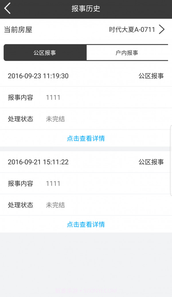 邦客生活V1.8.11 正式版截图2