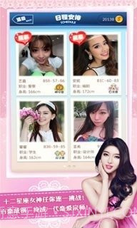 女神梦工厂截图6 女神梦工厂截图6