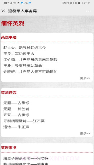 重庆云祭扫截图3