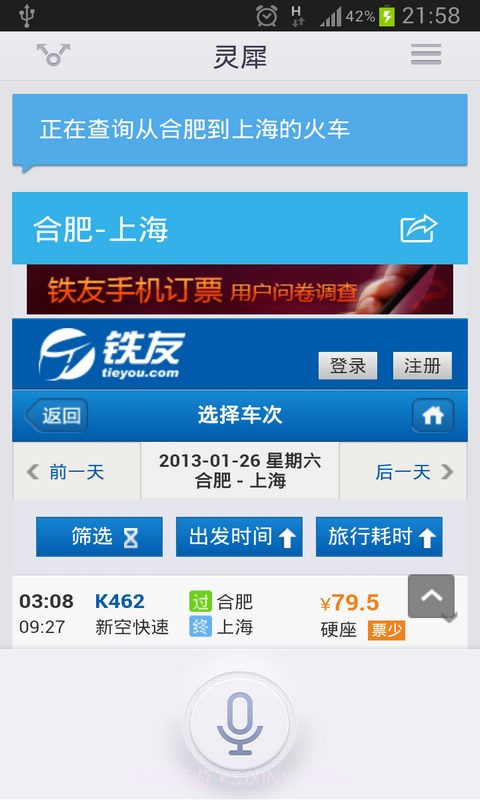 灵犀截图2 灵犀截图2