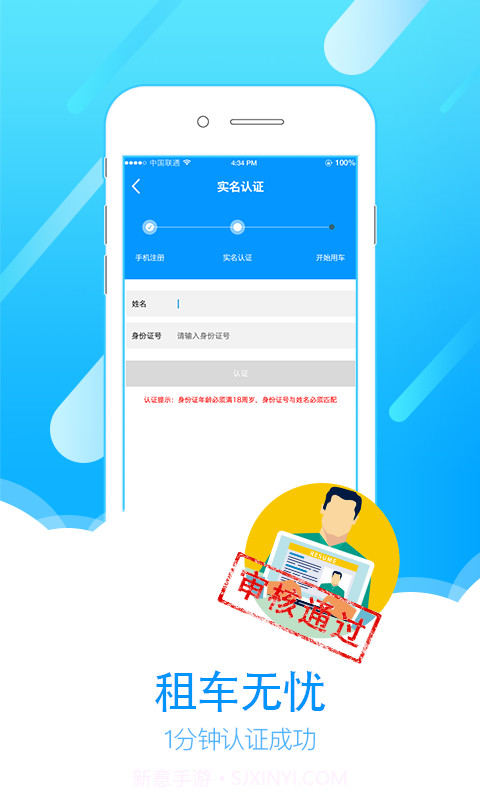 京鱼出行截图1 京鱼出行截图1