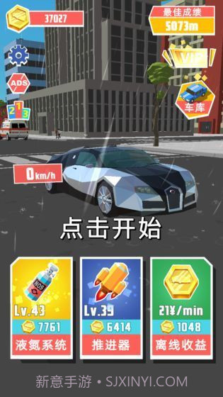 极速飞车最新版截图4 极速飞车最新版截图4