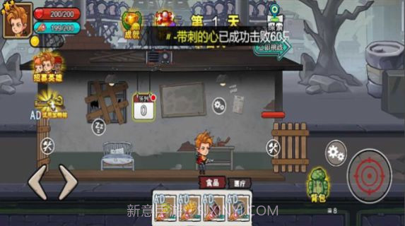 末日废土逃亡截图3 末日废土逃亡截图3