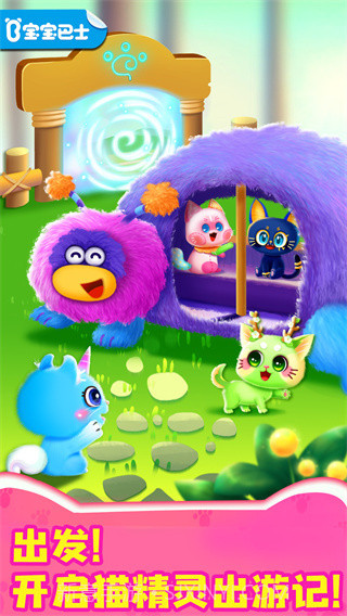 奇妙猫咪世界v9.75.54.00截图3