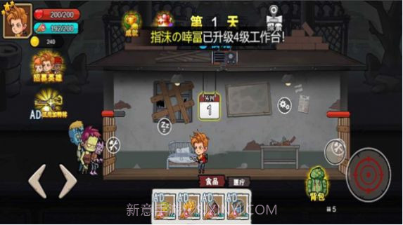 末日废土逃亡截图1 末日废土逃亡截图1