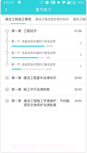 种子课堂截图3 种子课堂截图3