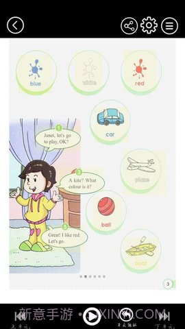 科教英语点读截图3 科教英语点读截图3