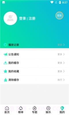 极影阁截图3 极影阁截图3
