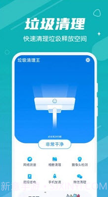 数数垃圾清理王截图1