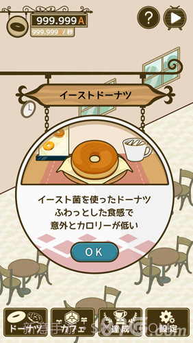 甜甜圈截图3