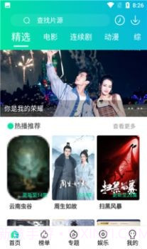 极影阁截图1 极影阁截图1