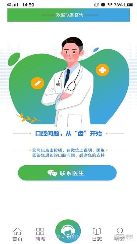 喜伢智护截图1 喜伢智护截图1