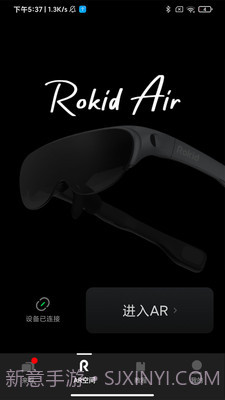 Rokid Air截图4