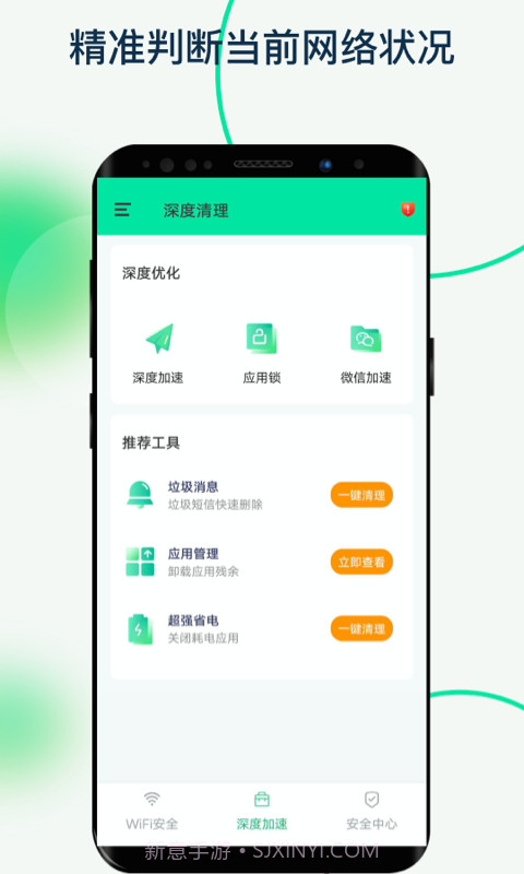 福悦WiFi截图4 福悦WiFi截图4