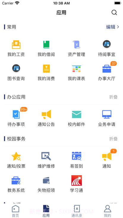 常州轻工截图2 常州轻工截图2