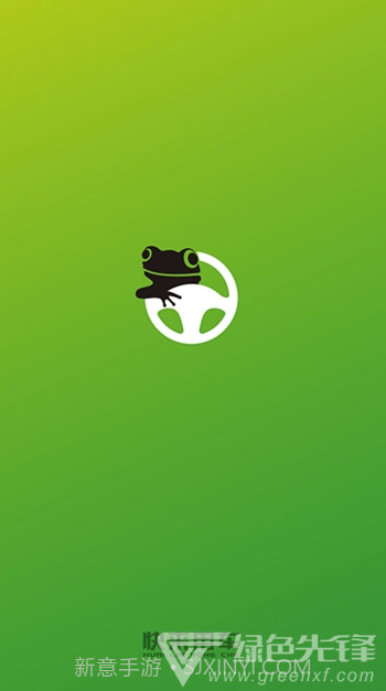 快来用车v1.6.2截图3 快来用车v1.6.2截图3