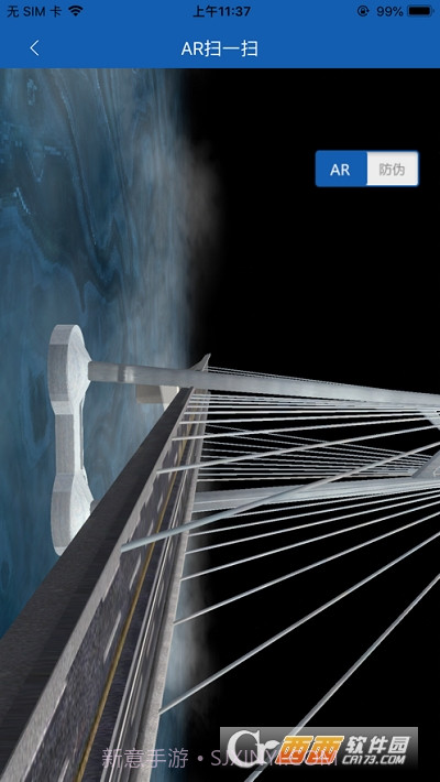 中钞AR截图1 中钞AR截图1