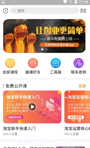 奋斗龟截图2 奋斗龟截图2