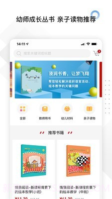 师享童年截图2 师享童年截图2