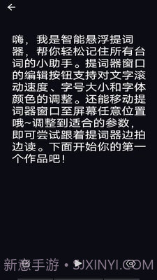 智能悬浮提词器截图4