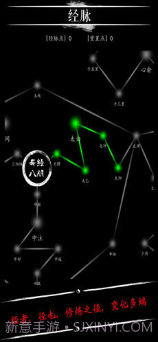 无限修仙飞升前夕截图1 无限修仙飞升前夕截图1