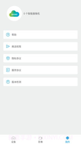 365cam摄像头截图2