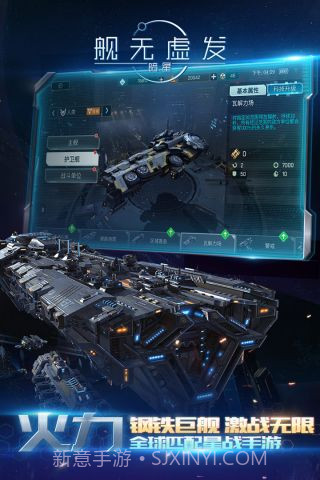 舰无虚发暗星截图3 舰无虚发暗星截图3