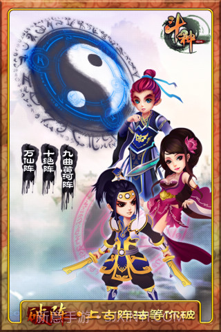 斗神截图2 斗神截图2