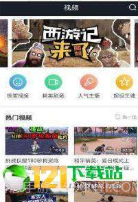 4399和平精英助手app截图1