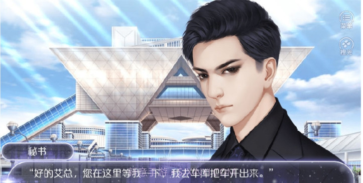 逆袭之拯救废柴计划截图3 逆袭之拯救废柴计划截图3