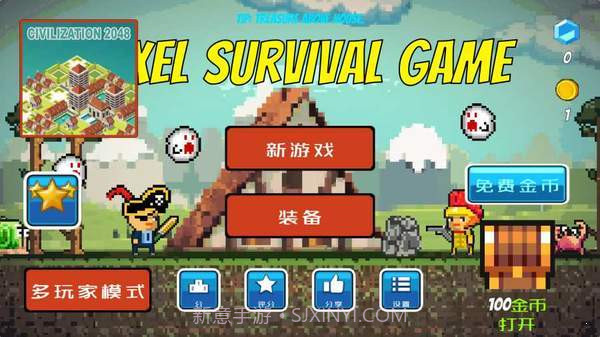 像素生存截图3 像素生存截图3