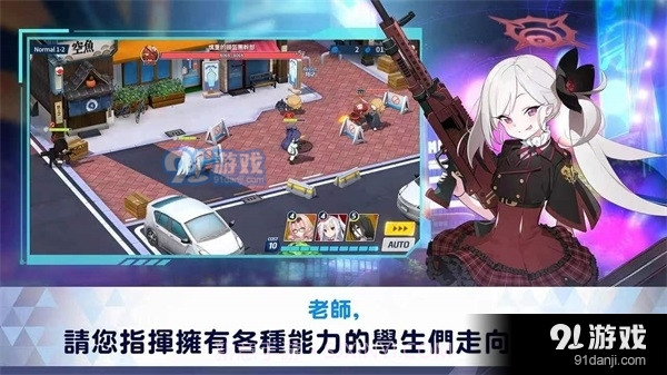 碧蓝档案国际服最新版2024截图2