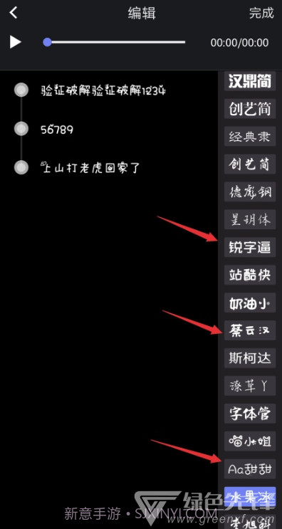 图片文字大师免登录VIP功能版(图片文字工具)V1.1.0 安卓最新版截图2