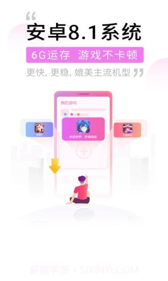 爱趣云手机截图3 爱趣云手机截图3