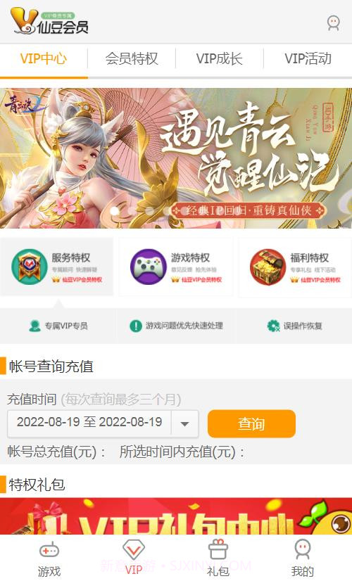 仙豆平台截图2 仙豆平台截图2