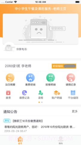 阳光厨房截图1