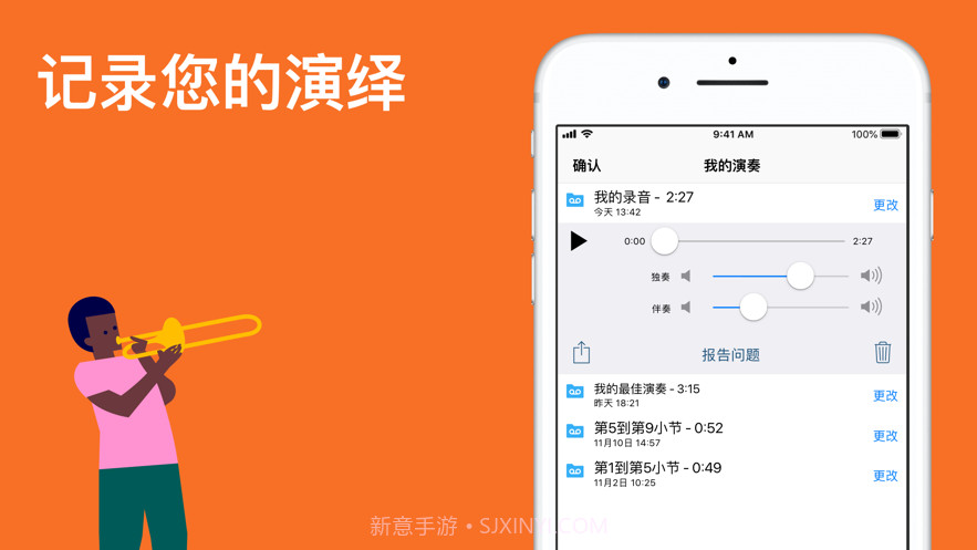 知音律截图3 知音律截图3