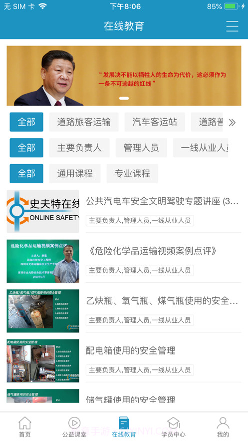 史夫特在线截图1 史夫特在线截图1