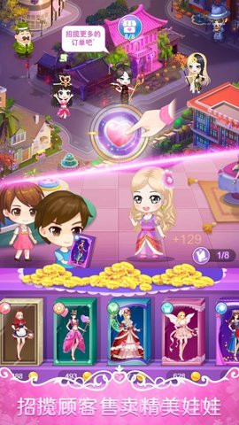 叶罗丽娃娃店最新截图3