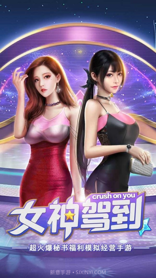 女神的商战截图4