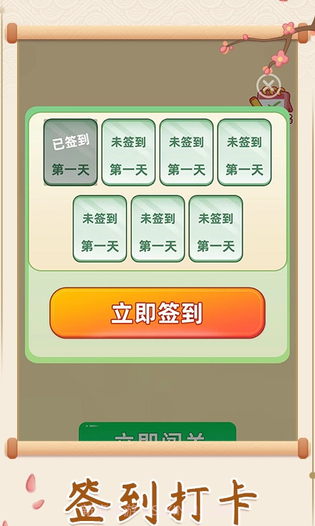 成语探险队截图1 成语探险队截图1